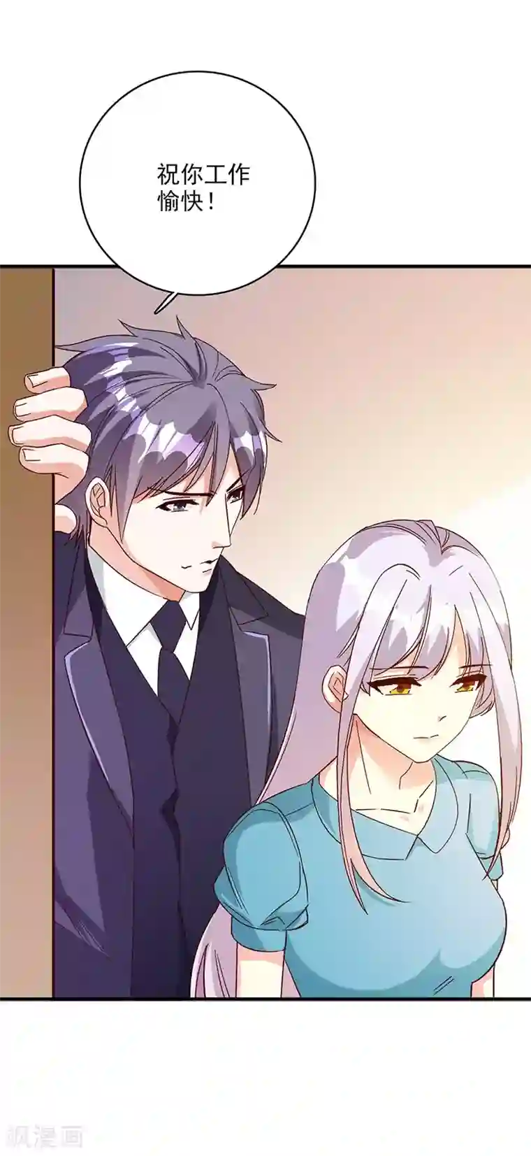 帝豪老公爱上我第47话 我能照顾你