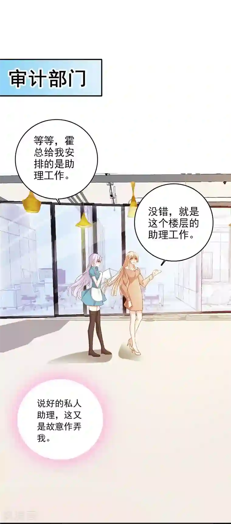 帝豪老公爱上我第47话 我能照顾你