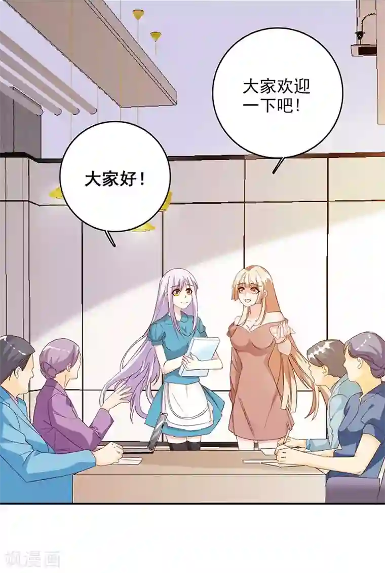 帝豪老公爱上我第47话 我能照顾你