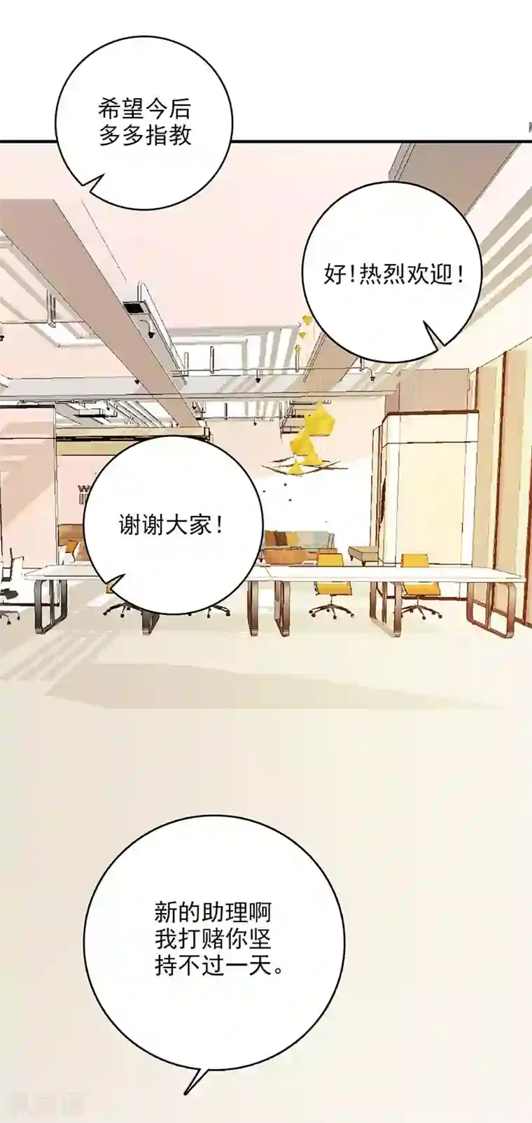 帝豪老公爱上我第47话 我能照顾你