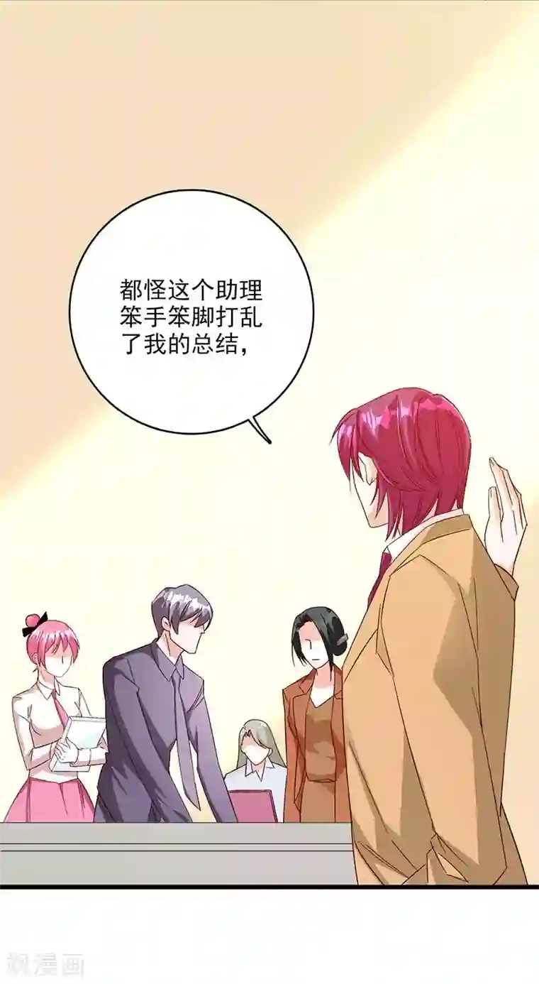 帝豪老公爱上我第48话 这是威胁么？