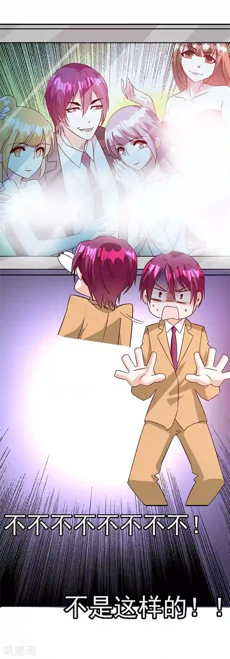 帝豪老公爱上我第48话 这是威胁么？