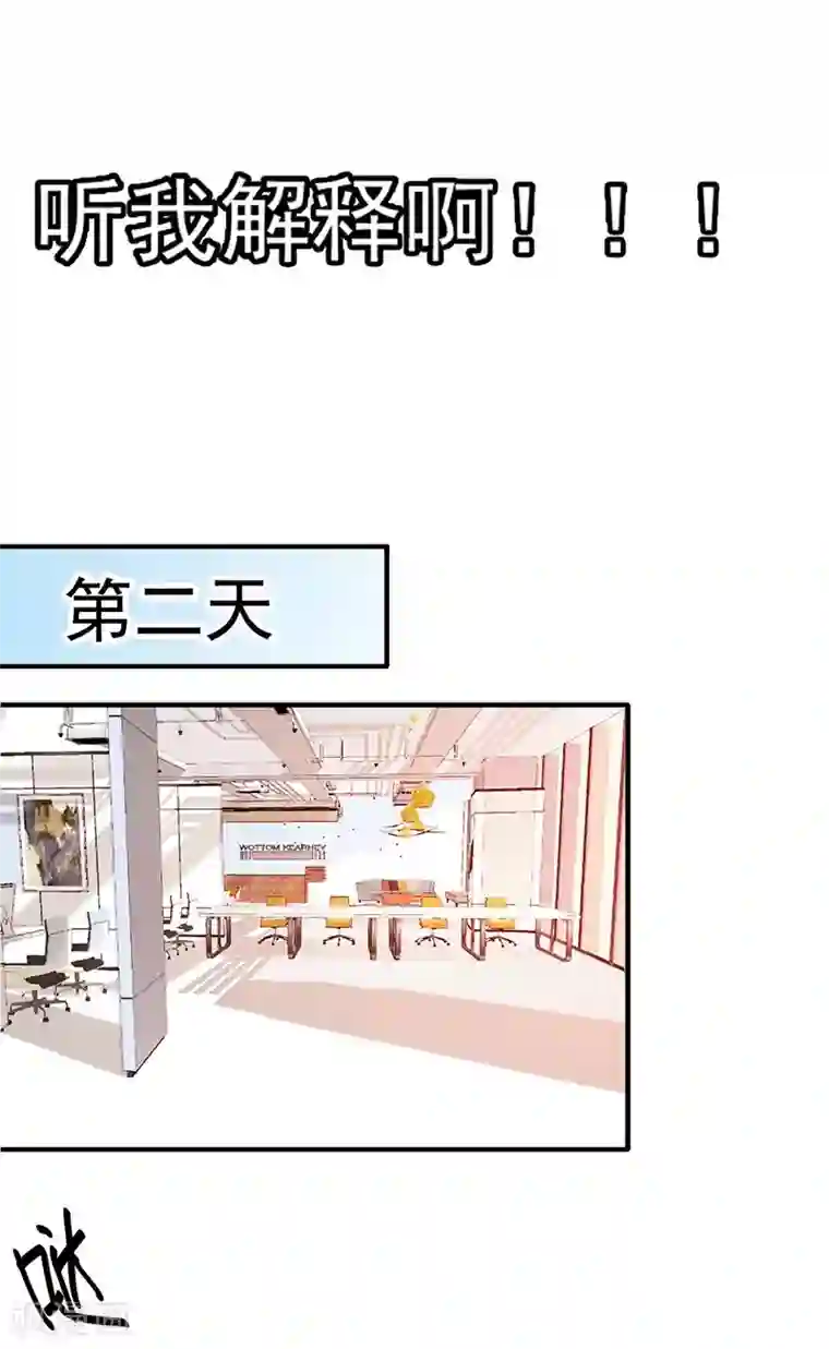 帝豪老公爱上我第48话 这是威胁么？