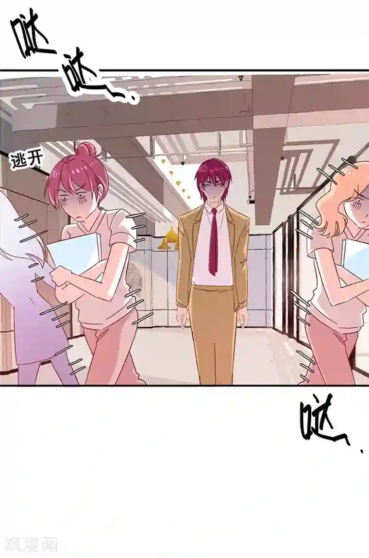 帝豪老公爱上我第48话 这是威胁么？