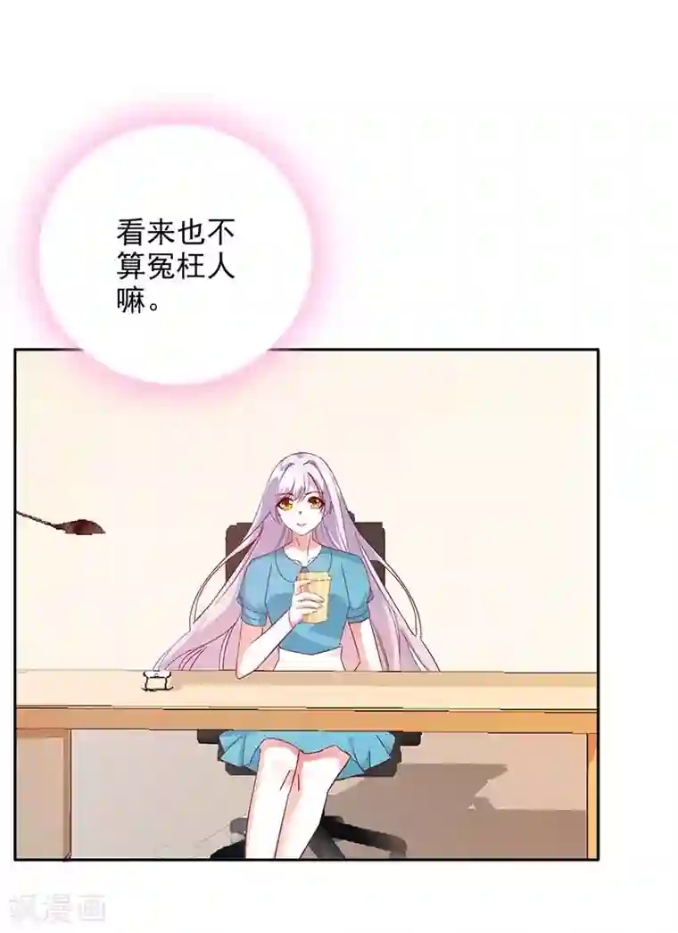 帝豪老公爱上我第48话 这是威胁么？