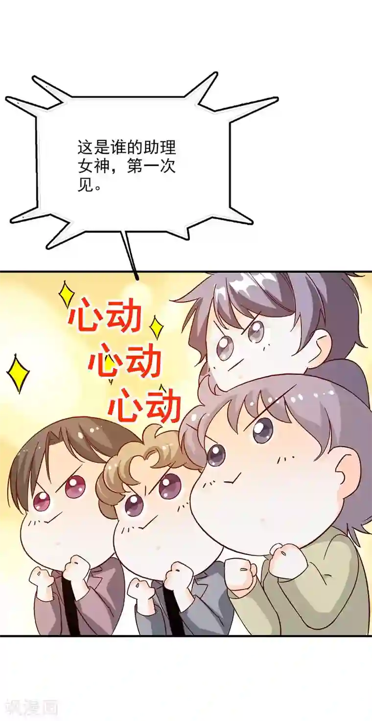 帝豪老公爱上我第48话 这是威胁么？