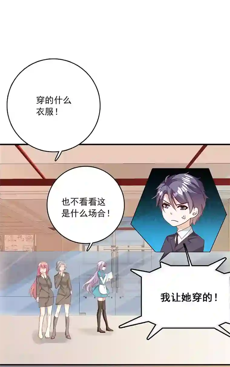 帝豪老公爱上我第48话 这是威胁么？