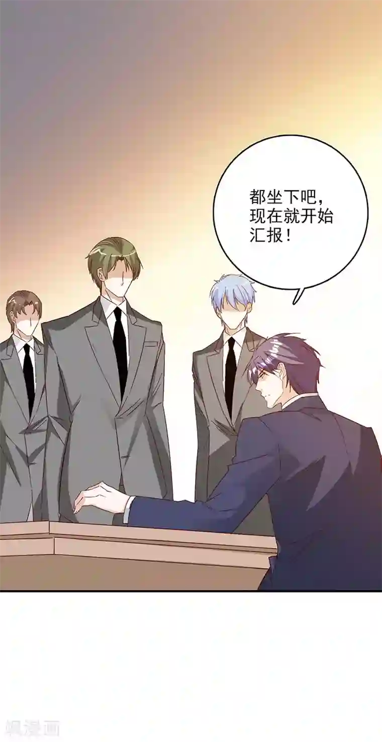 帝豪老公爱上我第48话 这是威胁么？