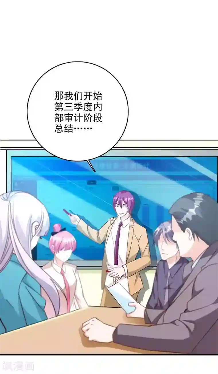 帝豪老公爱上我第48话 这是威胁么？