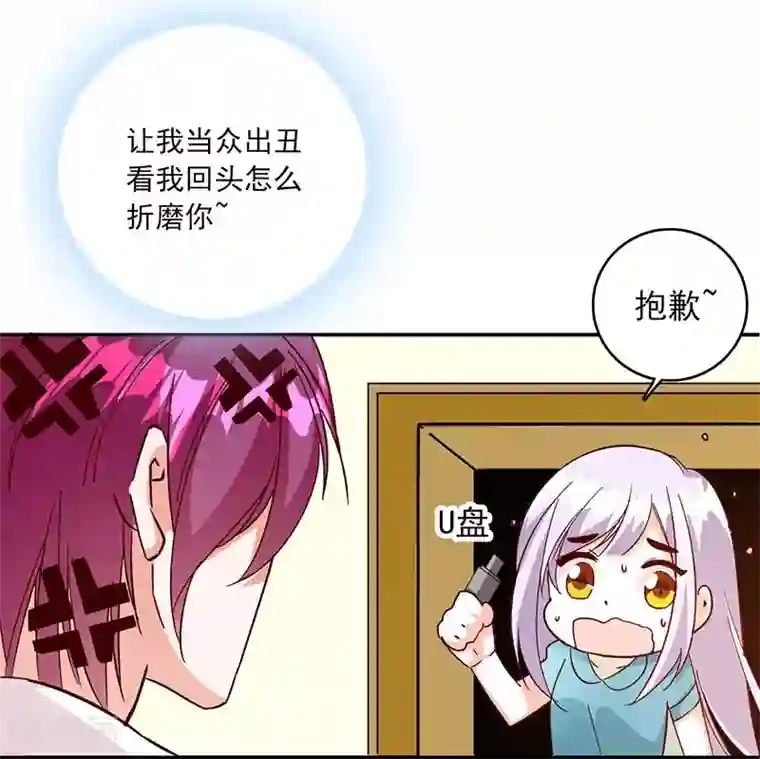 帝豪老公爱上我第48话 这是威胁么？