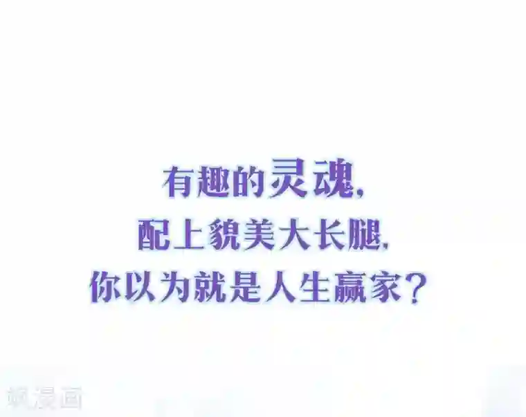 反派不甜不要钱预告