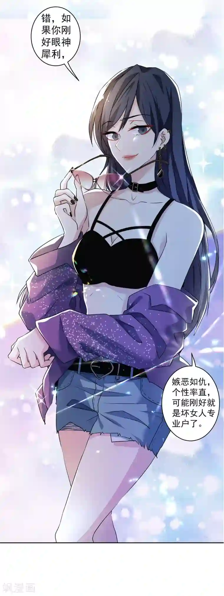 反派不甜不要钱预告