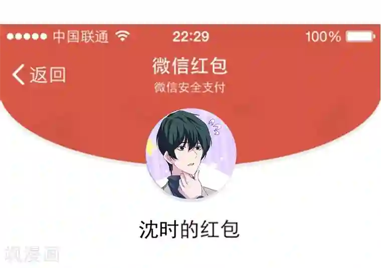 反派不甜不要钱预告