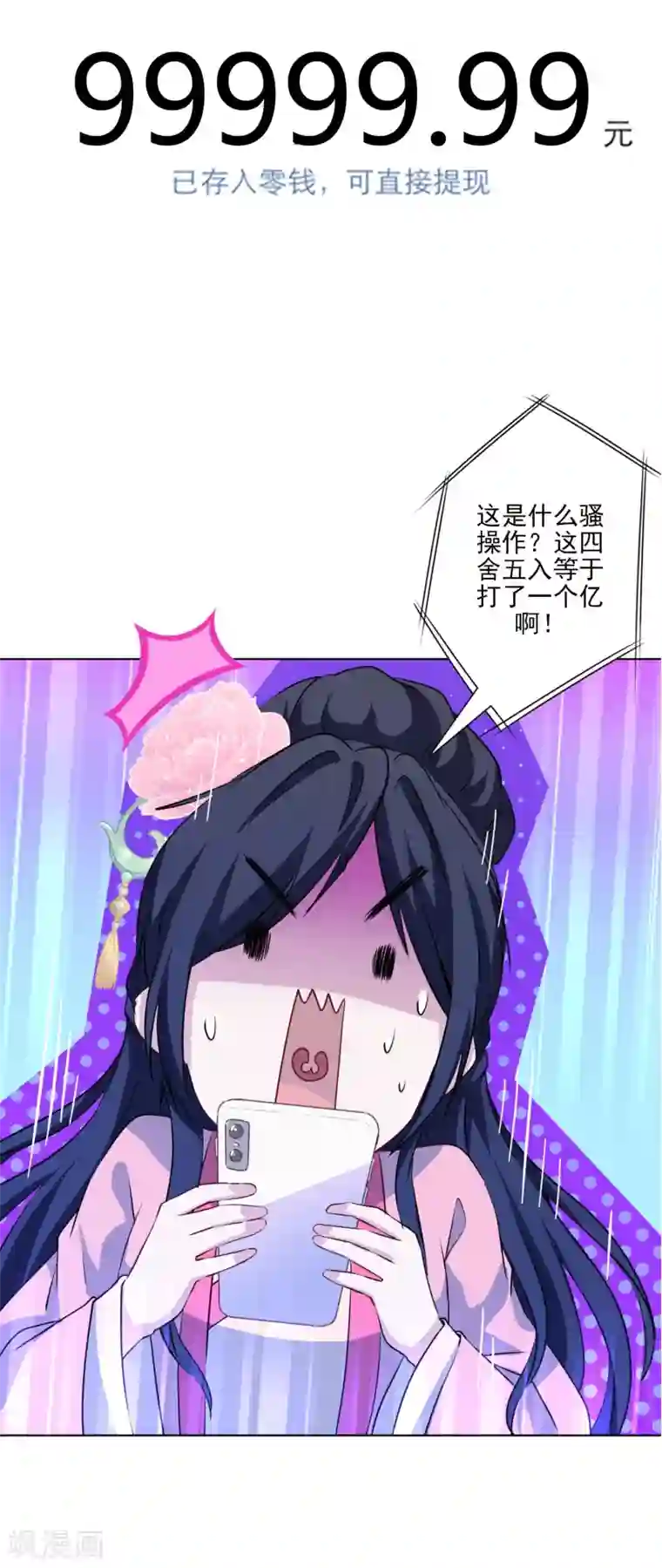 反派不甜不要钱预告