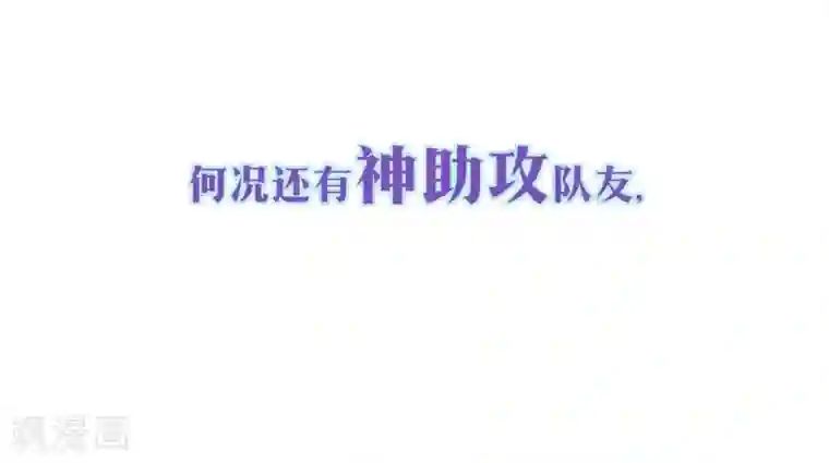 反派不甜不要钱预告