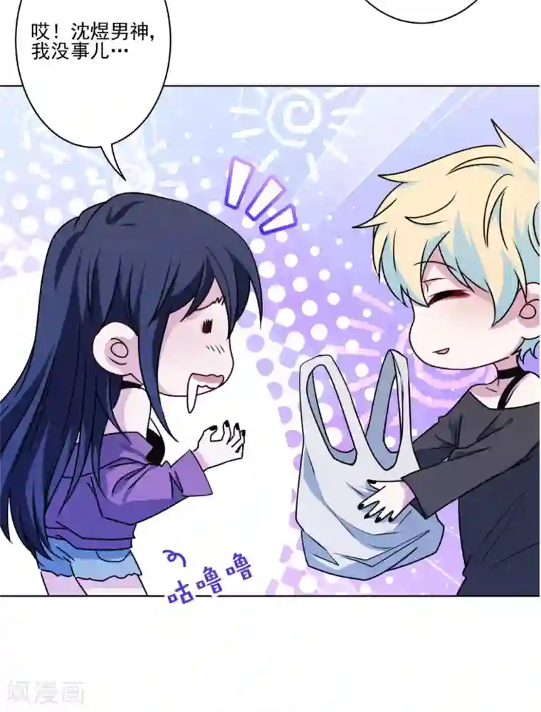 反派不甜不要钱预告