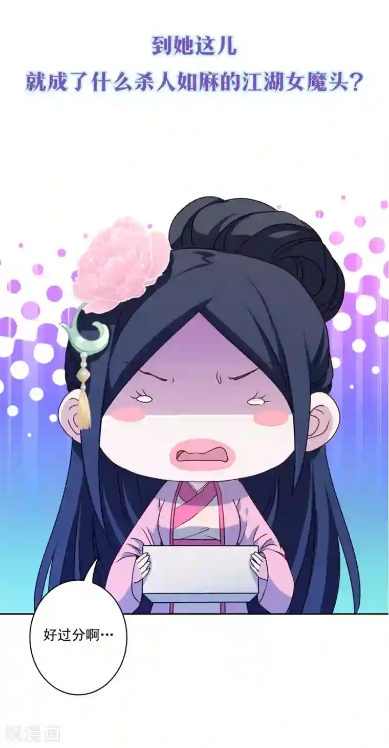 反派不甜不要钱预告