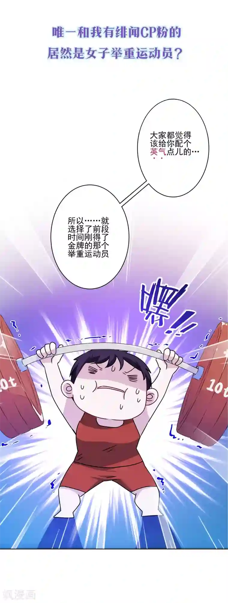 反派不甜不要钱预告