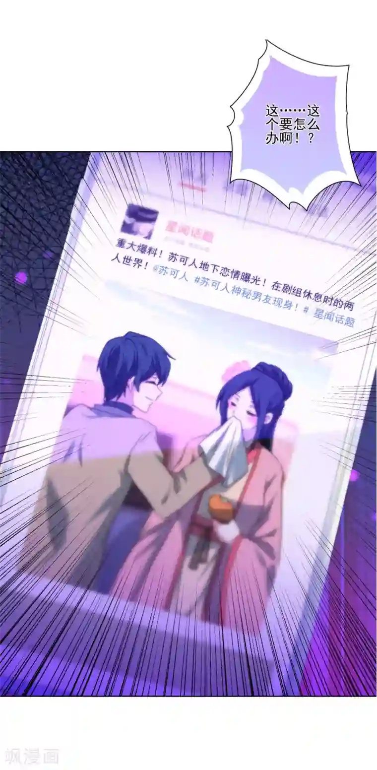 反派不甜不要钱预告