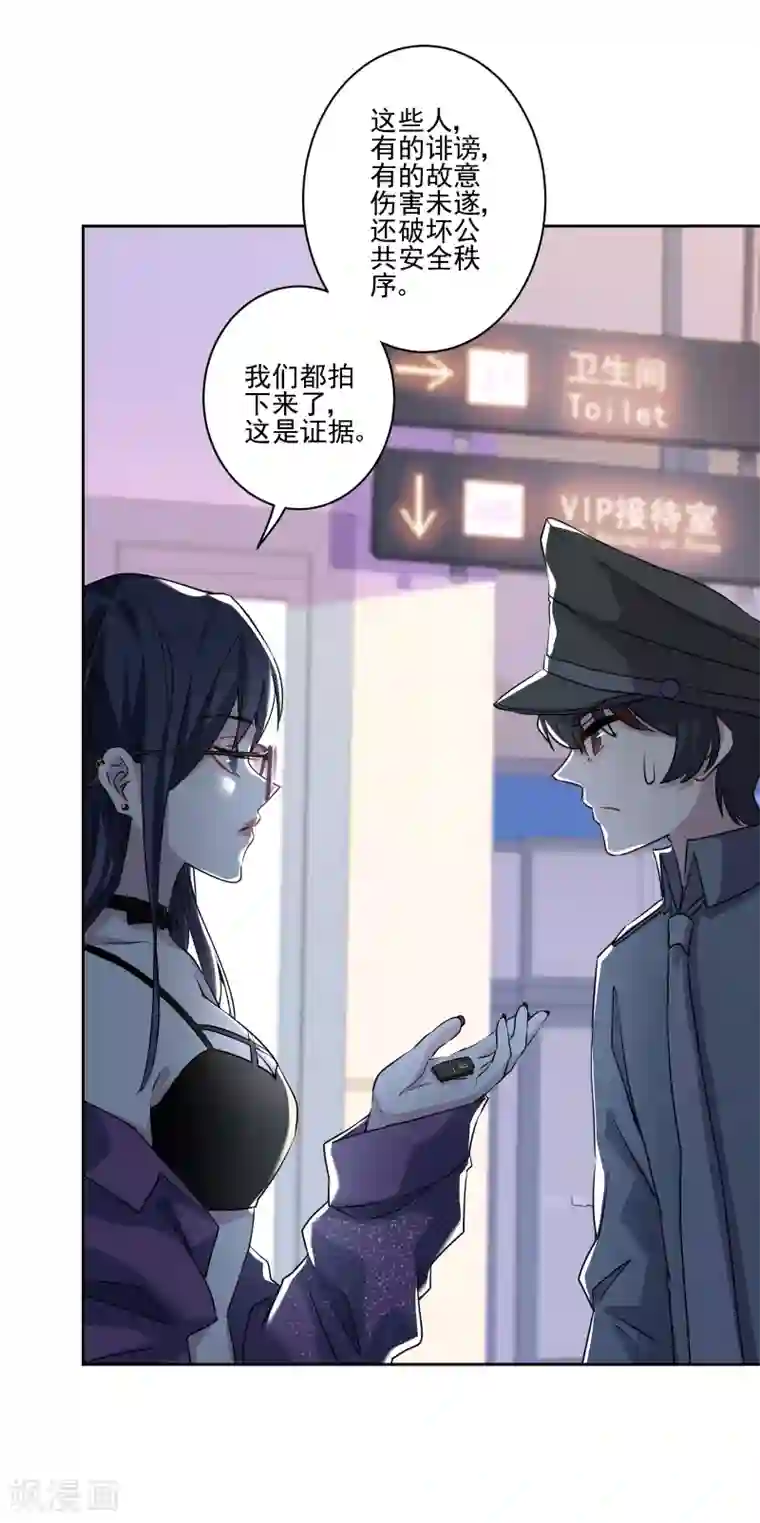 反派不甜不要钱第1话 最佳恶毒女配