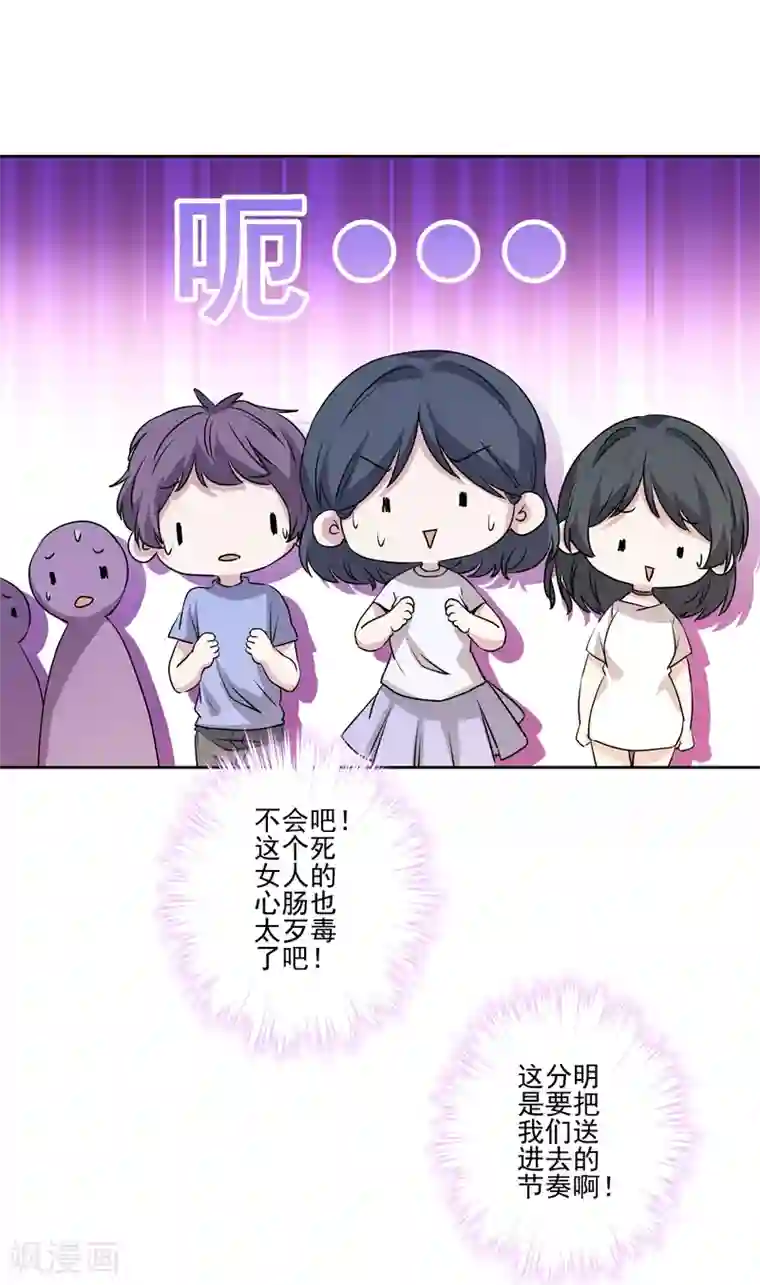 反派不甜不要钱第1话 最佳恶毒女配