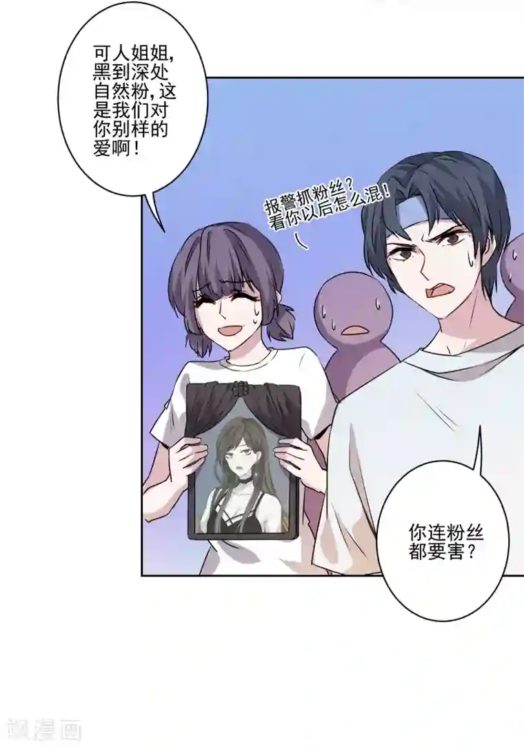反派不甜不要钱第1话 最佳恶毒女配