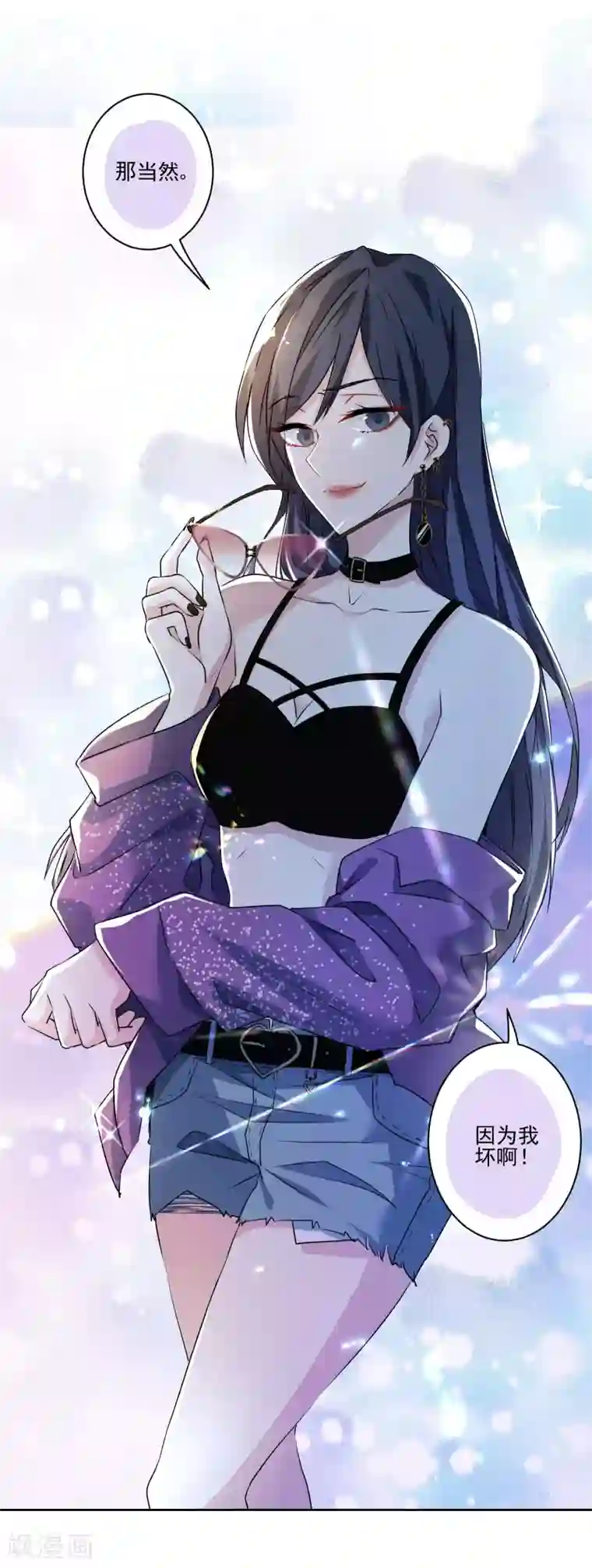 反派不甜不要钱第1话 最佳恶毒女配