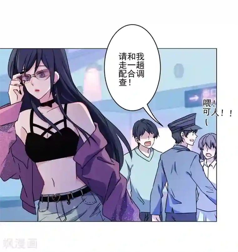 反派不甜不要钱第1话 最佳恶毒女配