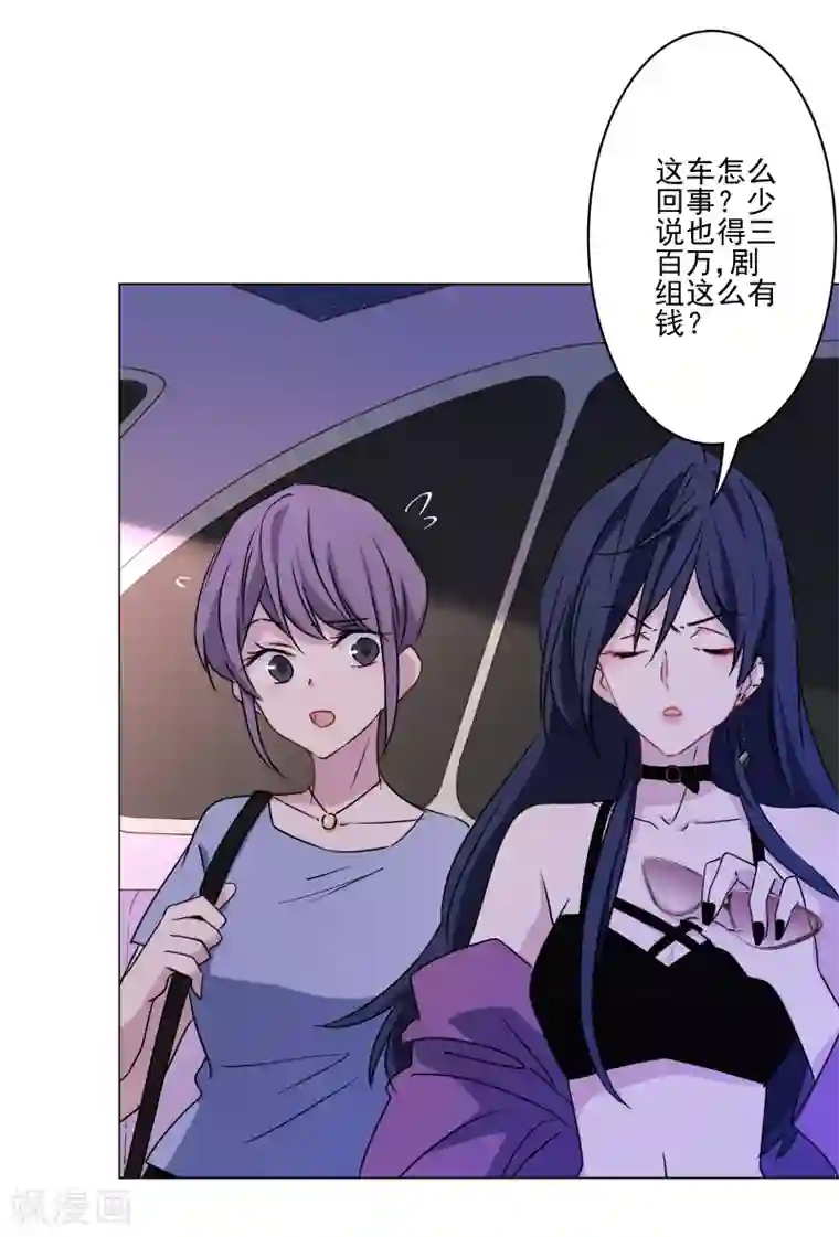 反派不甜不要钱第1话 最佳恶毒女配