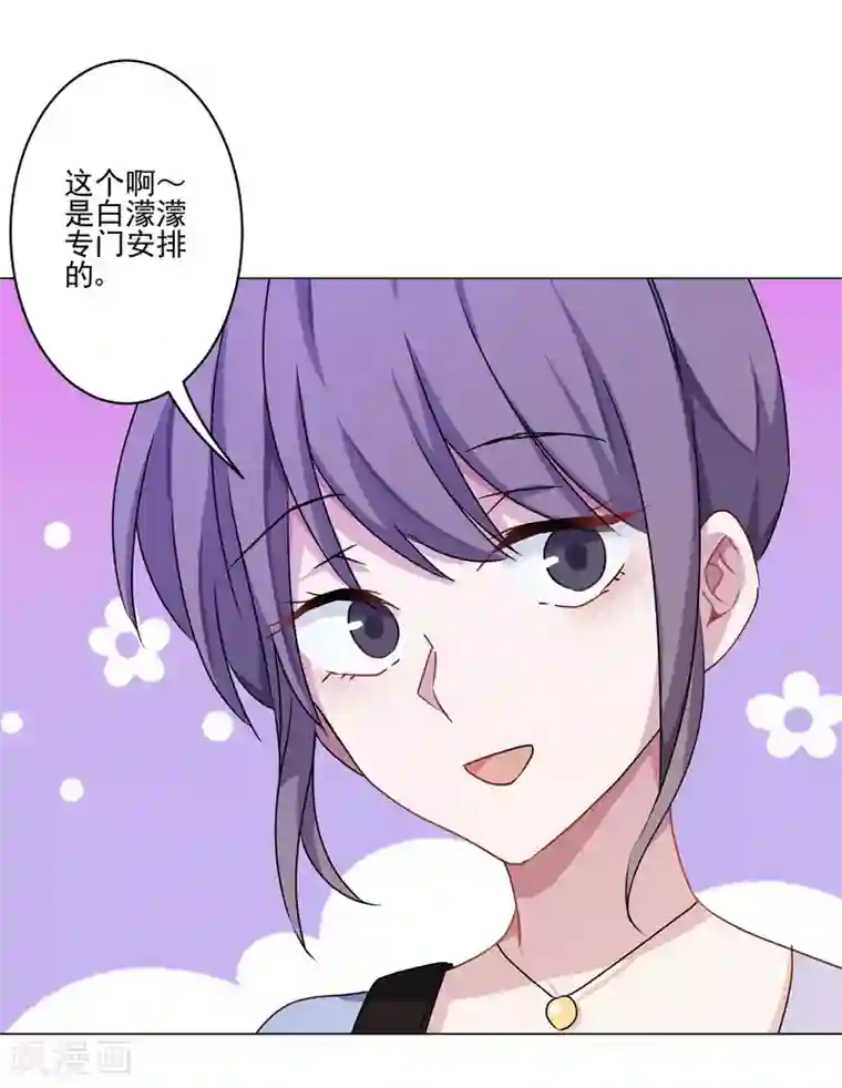 反派不甜不要钱第1话 最佳恶毒女配
