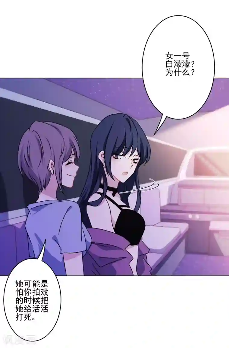 反派不甜不要钱第1话 最佳恶毒女配