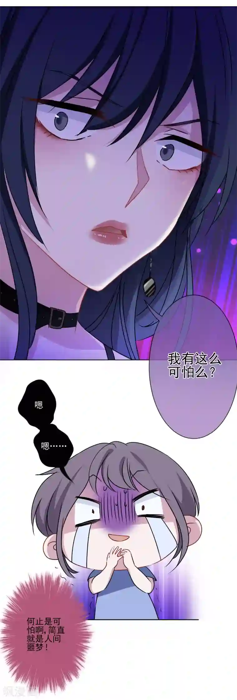 反派不甜不要钱第1话 最佳恶毒女配