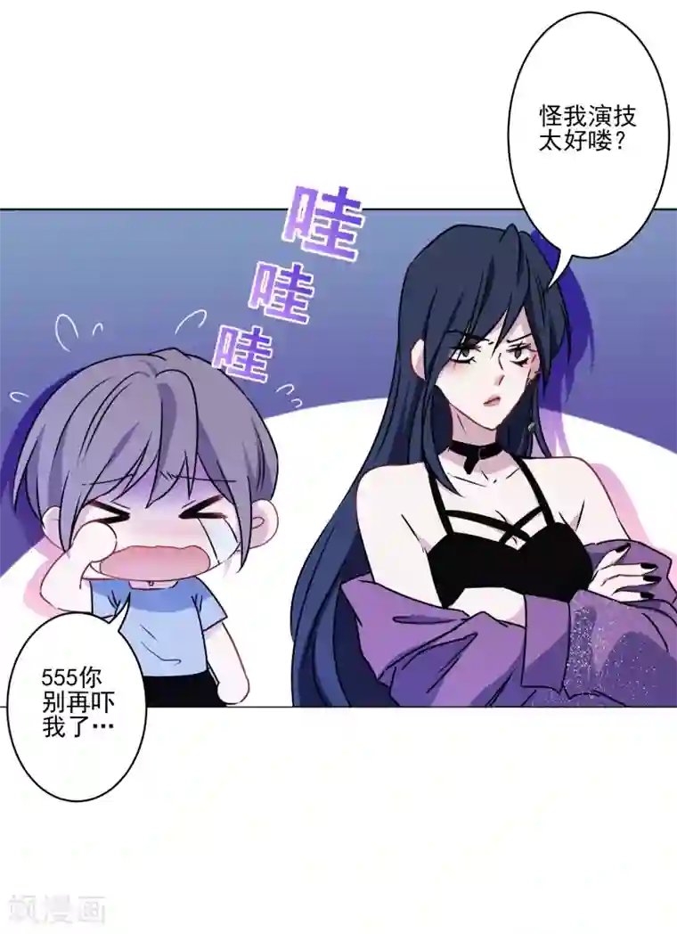 反派不甜不要钱第1话 最佳恶毒女配