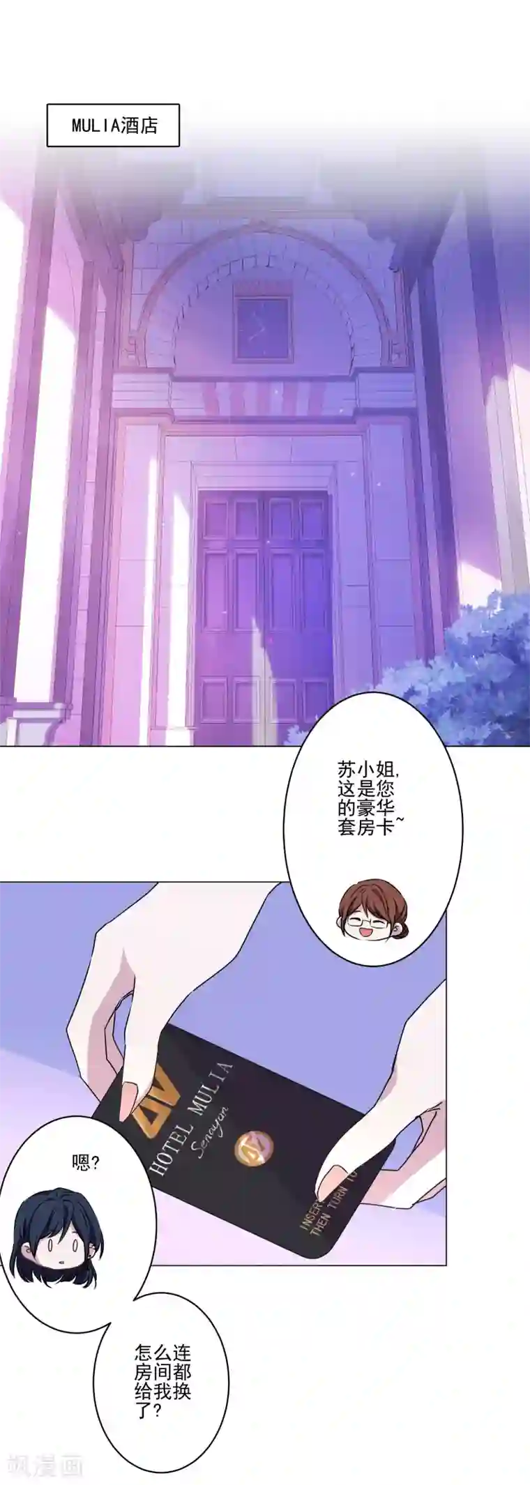 反派不甜不要钱第1话 最佳恶毒女配