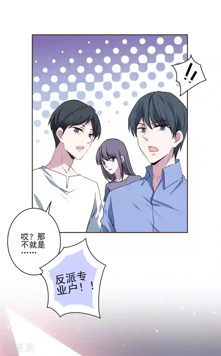 反派不甜不要钱第1话 最佳恶毒女配