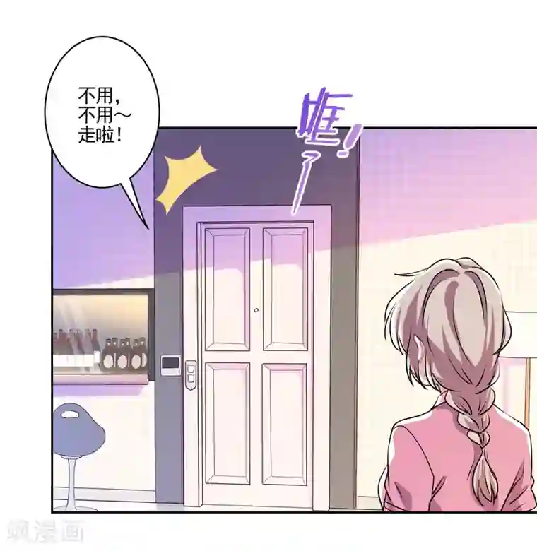 反派不甜不要钱第1话 最佳恶毒女配