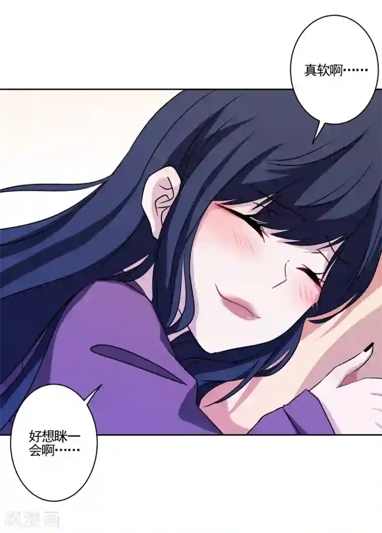 反派不甜不要钱第1话 最佳恶毒女配