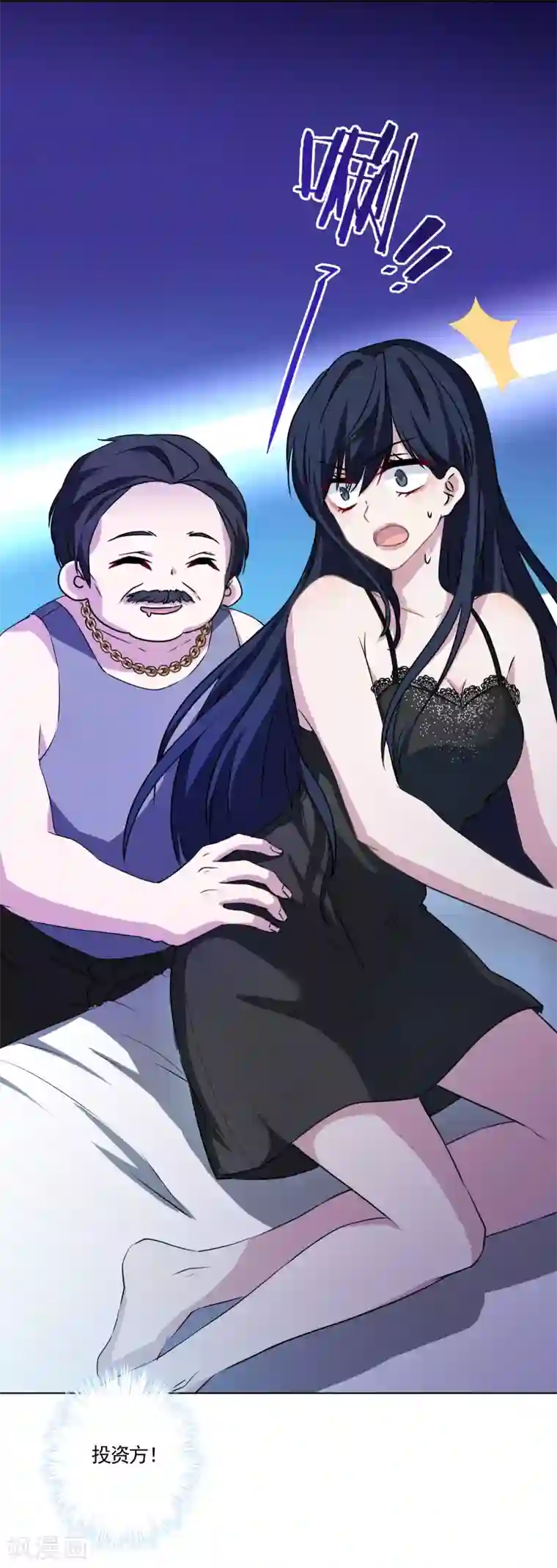 反派不甜不要钱第1话 最佳恶毒女配