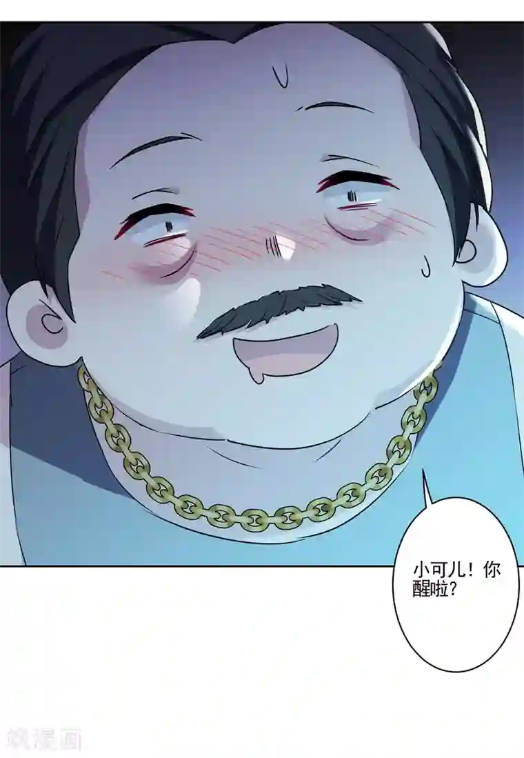 反派不甜不要钱第1话 最佳恶毒女配