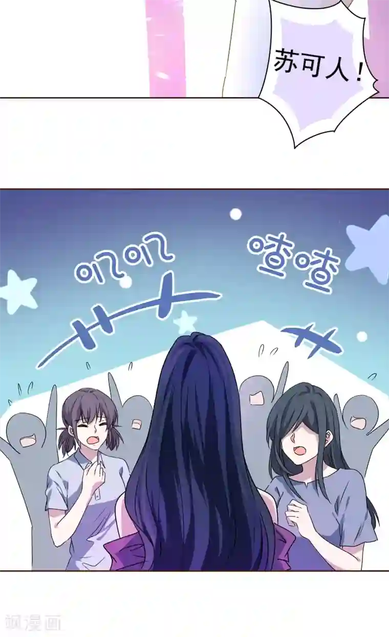 反派不甜不要钱第1话 最佳恶毒女配