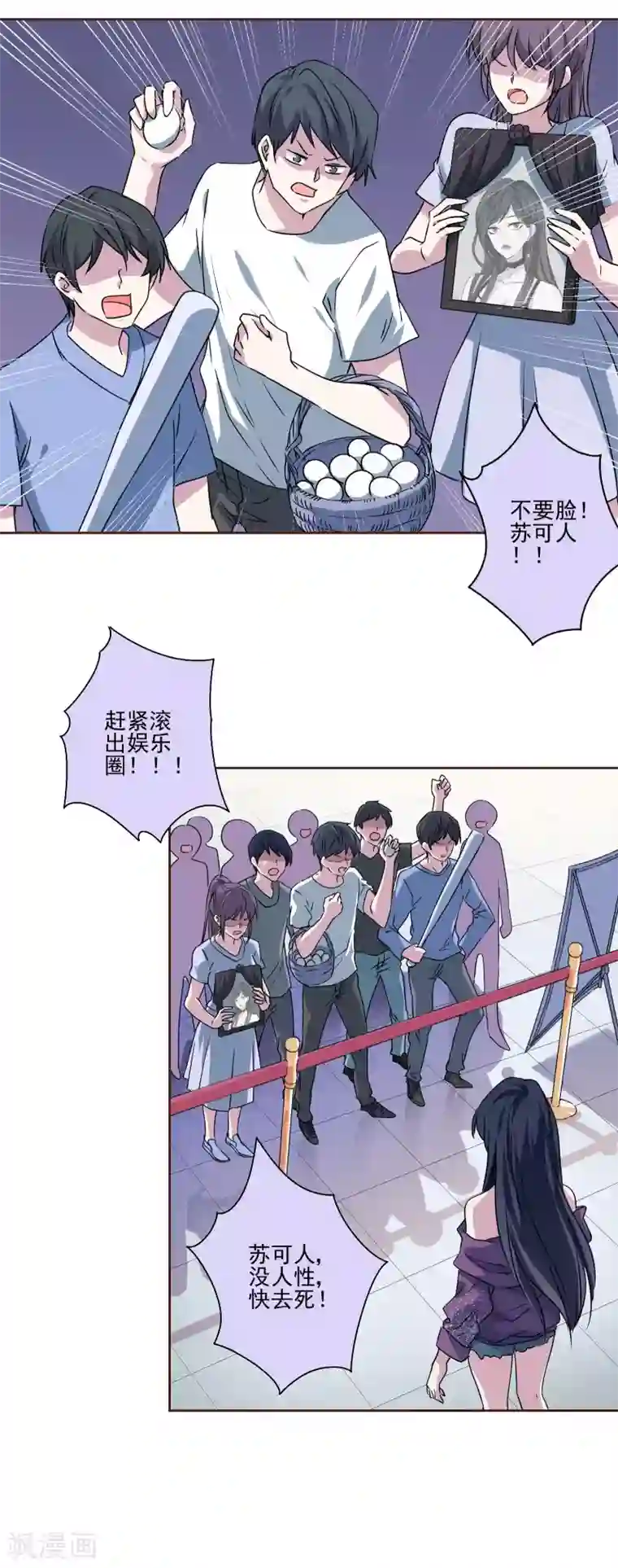 反派不甜不要钱第1话 最佳恶毒女配