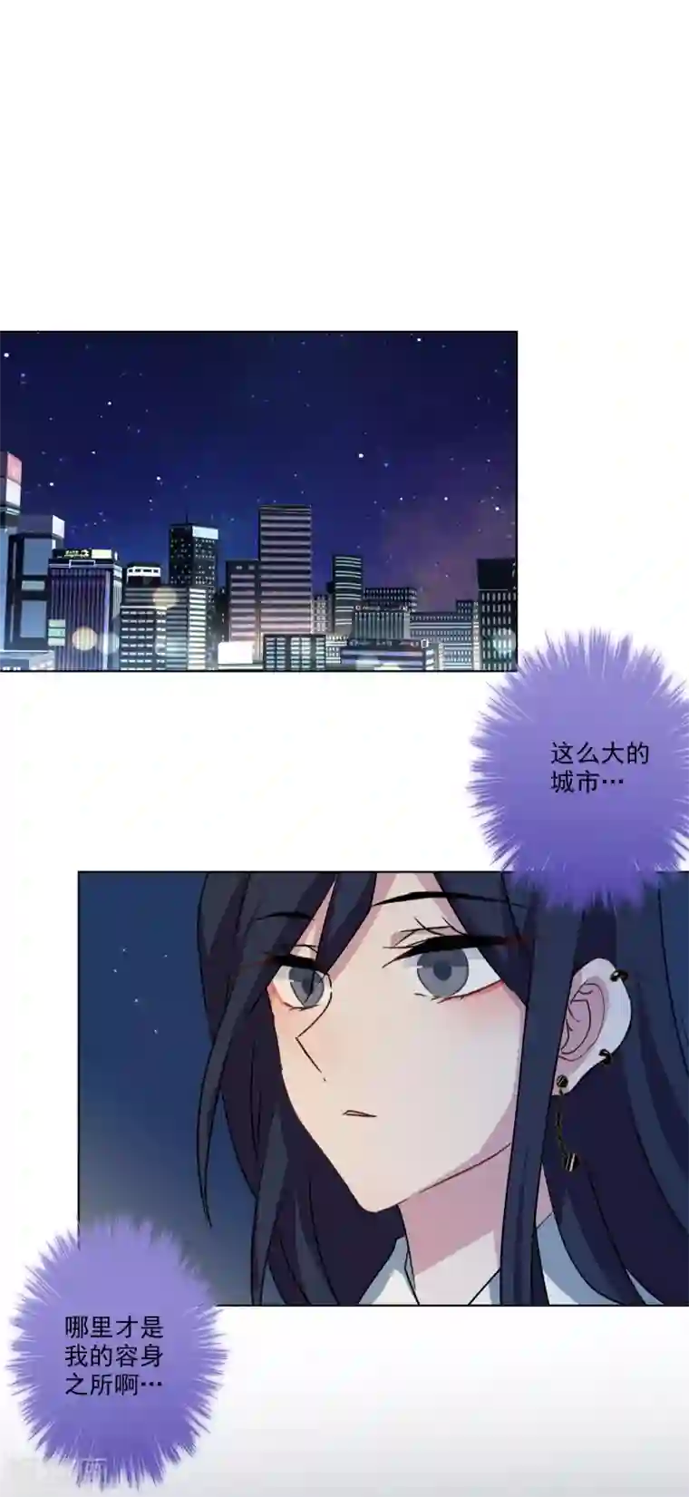 反派不甜不要钱第2话 搞定潜规则