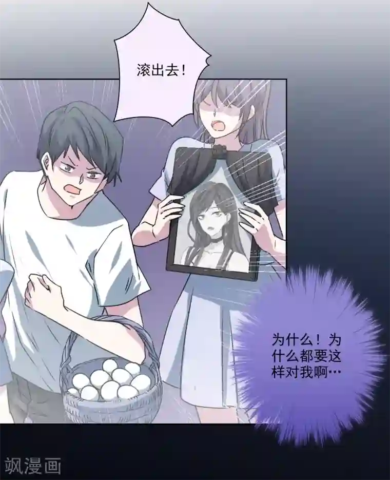 反派不甜不要钱第2话 搞定潜规则