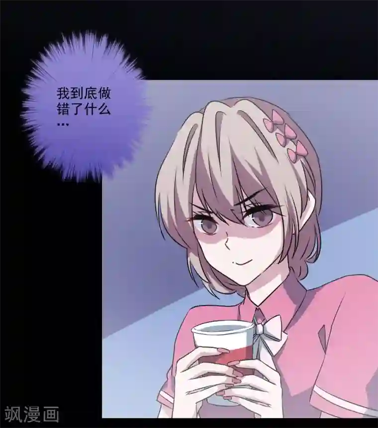 反派不甜不要钱第2话 搞定潜规则