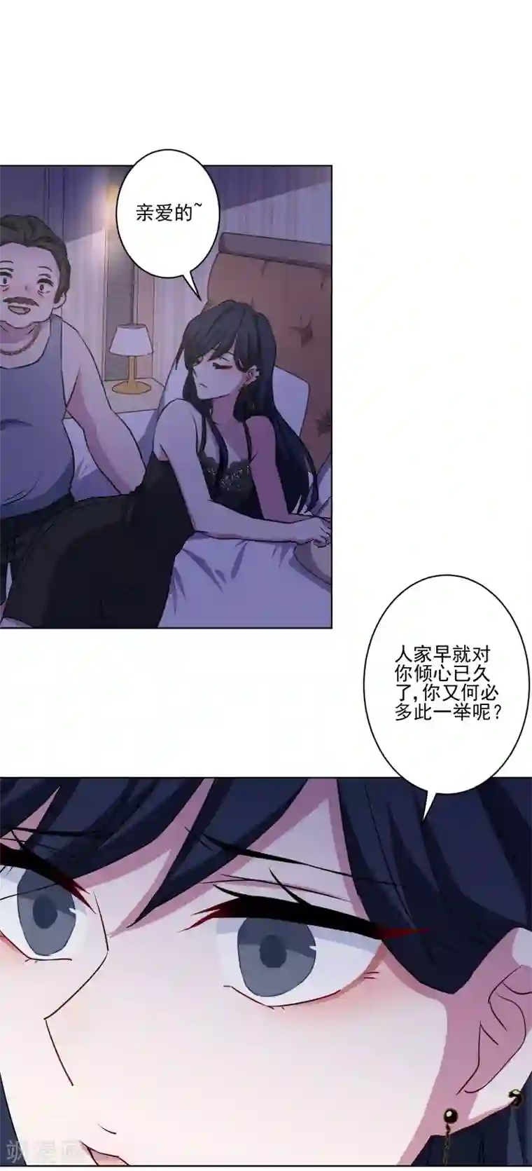 反派不甜不要钱第2话 搞定潜规则