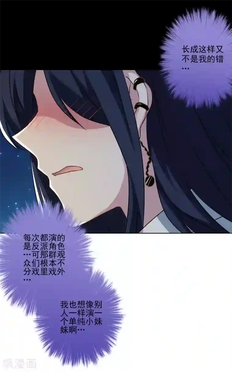 反派不甜不要钱第2话 搞定潜规则