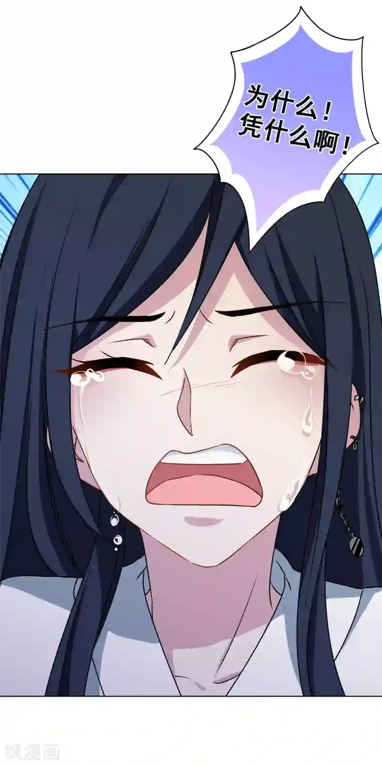 反派不甜不要钱第2话 搞定潜规则