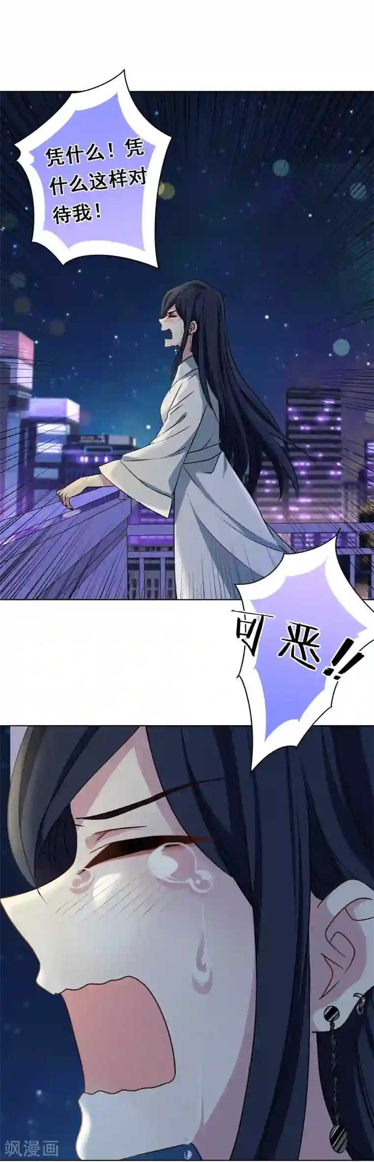 反派不甜不要钱第2话 搞定潜规则