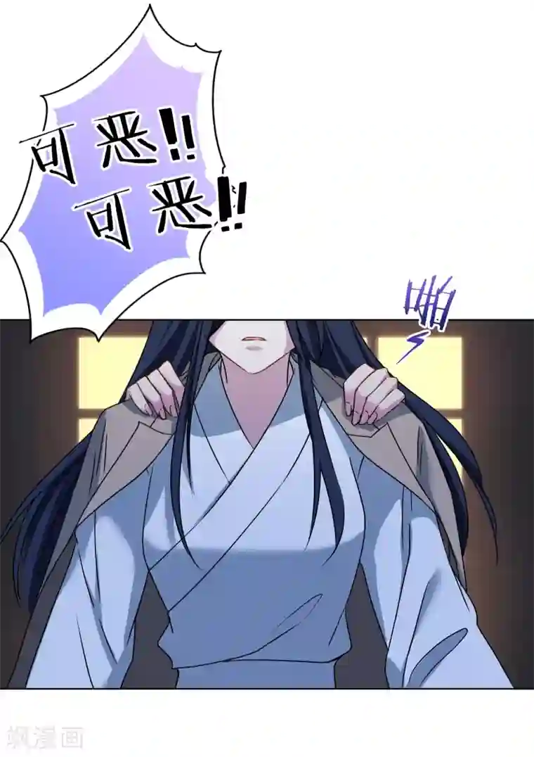 反派不甜不要钱第2话 搞定潜规则