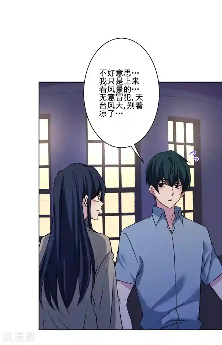 反派不甜不要钱第2话 搞定潜规则